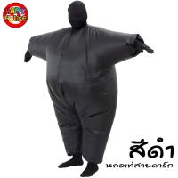 ราคา ชุดพองลม เป่าลม ชุดแฟนซี แบบเต็มตัว คอสเพลย์ cosplay party เนื้อผ้าหนา คุณภาพดีใส่สบาย ฟรีเครื่องเป่าลม (12491028158)