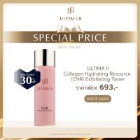 ราคา ULTIMA II Collagen Hydrating Resource CHR Exfoliating Toner 145ml อัลติม่าทู คอลลาเจน ไฮเดรตติ้ง โทนเนอร์ (21648413836)