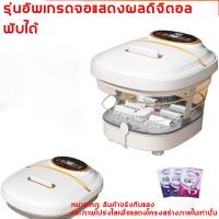 ราคา ถังแช่เท้าอัตโนมัติ อ่างแช่เท้า เครื่องสปาเท้า อ่างสปาแช่เท้า อ่างแช่เท้าสปา ที่แช่เท้าสปา กะละมังแช่เท้า แยกน้ําและไฟฟ้า นวดหลายรูปแบบ นวดแบบนวดแผนไทย (22809164392)