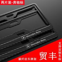 ราคา Zuea ที่ยึดเหมาะสำหรับลายคาร์บอนไฟเบอร์ Mercedes Benz A Class C ระดับ E Level G GLC กรอบป้ายทะเบียนรถป้ายทะเบียนรถ (21987667529)