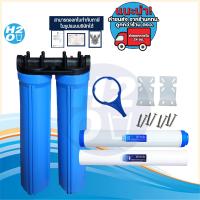 ราคา กระบอกกรองน้ำ เครื่องกรองน้ำใช้ เครื่องกรองน้ำ 2ขั้นตอน 20 นิ้ว Housing สีน้ำเงิน กระบอกติดกัน (9196958690)