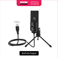 ราคา FIFINE ไมโครโฟน K669B USB Condenser Microphone with mini tripod ประกันศูนย์ 1 ปี (12457983032)