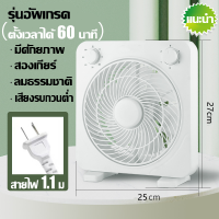ราคา JAVIT พัดลมตั้งโต๊ะขนาดใหญ่ พัดลมในครัวเรือน ลมแรงและเงียบสงบ ปรับระดับได้ 2 ระดับ ตั้งเวลาอัจฉริยะได้นาน 60 นาที พัดลมจิ๋ว พัดลมไฟฟ้าสำหรับหอพัก (22780473469)