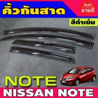 ราคา กันสาดข้างประตู คิ้วกันสาด กันสาด ดำทึบ นิสสัน โน๊ต NISSAN NOTE 20217 2018 2019 2020 2021 2022 2023 2024 ใส่ร่วมกันได้ A (22769099653)