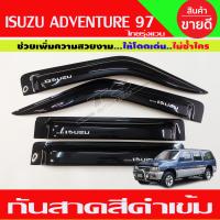 ราคา คิ้วกันสาด กันสาด กันสาดประตู คิ้ว ดำทึบ อีซูซุ Isuzu adventure ไทยรุ่ง 1995 1996 1998 2000 2002 ใส่ร่วมกันได้ (22793396204)
