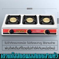 ราคา เตาแก๊ส 3 หัว หัวเตาแก๊ส3หัว หัวเตาแก๊ส 5 0KW เตาแก๊สเชิงพาณิชย์ หัวชุบทองเหลือง ทนความร้อนได้ดี ทนทาน ทำความสะอาดง่าย (22547492651)