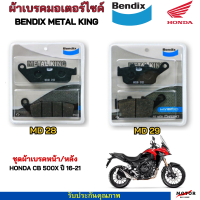 ราคา Bendix Metal King ผ้าเบรคหน้า หลัง CBR500R CB500X CB500F REBEL500 REBEL300 CBR300R CB300F CBR250 รุ่นไม่มีABS (21281627982)