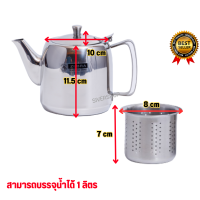 ราคา กาชงชาตราหัวม้าลาย สแตนเลสเกรด304 เเถมฟรีไส้กรองในตัว (22216807824)