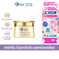 ราคา Bio Birds nest Imperial Birds nest Collagen Essence Cream 50 g ไบโอ เอสเซ้นซ์ ไบโอ เบิร์ดเนสท์ อิมพีเรียล เบิร์ดเนสท์ คอลลาเจน เอสเซ้นซ์ ครีม 50กรัม (16882002407)