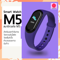 ราคา LuckyWd นาฬิกาวัดชีพจร สีม่วง M5 smartwatch Band บลูทู ธ 4 0 กันน้ำ IP67 นาฬิกาวัดชีพจร ความดัน นาฬิกาวัดหัวใจ ระดับออกซิเจนในเลือดนับก้าว สมาร์ทวอทช์ watch นาฬิกาเพื่อสุขภาพ นาฬิกาเด็กสมาทวอช นาฬิกาเ