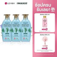ราคา Set3 Elastine Organist Rosemary Sea Salt Deep Cleansing Shampoo แชมพู สำหรับหนังศีรษะมัน (22558604002)