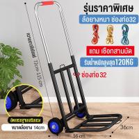 ราคา 2ล้อ 3ล้อ รถเข็นพับได้ ยืดได้ รถเข็นของ PU ล้อยาง 120KG รถเข็น รถเข็นอเนกประสงค์ ขึ้นบันไดได้ พกพาสะดวก (22674407692)