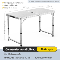 ราคา Meta Mall โต๊ะปิคนิคพกพา อลูมิเนียม โต๊ะพับขายของ120X60X70CM เหล็ก โต๊ะปิคนิคอลูมิเนียมพับได้ โต๊ะอเนกประสงค์พกพา โต๊ะพับแบบพกพา คอกโต๊ะพับกลางแจ้ง โต๊ะพับได้ โต๊ะพับแคมปิ้ง Folding Table โต๊ะพับพกพา 