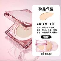 ราคา พัฟแป้งคริสตัลสีชมพูยุโรป Clio สําหรับคอนซีลเลอร์บีครีมควบคุมความมันและให้ความชุ่มชื้นและโลชั่นฝนพร้อมผงน้ําแข็งมิ้นท์ (22205274696)