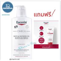ราคา Eucerin OMEGA BATH AND SHOWER OIL 400 ML 1แถม1 20ml ยูเซอริน โอเมก้า บาธ แอนด์ ชาวเวอร์ ออยล์ 400 มล (21411967969)