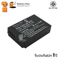 ราคา แบตเตอรี่ LP E12 กล้อง Canon 100D M10 M50 รับประกัน 1 ปี มีมอก (133933)