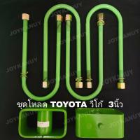 ราคา ชุดโหลดหลัง 3 นิ้ว TOYOTA VIGO ชุดโหลดเตี้ย โตโยต้า วีโก้ โหลดหลัง กล่องโหลด กล่องโหลด 2 ชิ้น สาแหรก 4 ชิ้น ตามภาพ (8102678631)