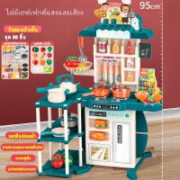 ราคา dolly ชุดครัวเด็ก ชุดครัวของเล่น ความสูง 95 ซม ห้องครัวของเล่น ครัวจำลอง ชุด 73 ชิ้น (22092092499)