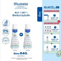 ราคา ราคาพิเศษ เริ่ม 9 2ทุ่ม 12 ต ค 67 เซ็ตคู่ Mustela Baby Hydra Bebe Body Lotion 100ml X2ชิ้น (22566382589)