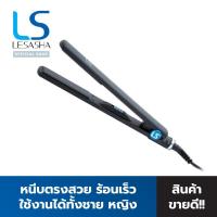 ราคา LESASHA เครื่องหนีบผม แผ่นหนีบยาวพิเศษ รุ่น EXTRA LONG HAIR STRAIGHTENER LS0911 (22551622964)