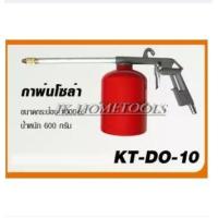 ราคา KANTO กาพ่นโซล่า ขนาด 1000 cc รุ่น KT DO 10 รุ่นงานหนัก (647266740)