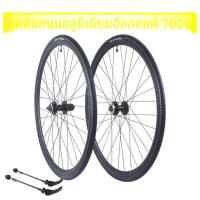 ราคา Fuzhida 700c แผนที่จักรยานชุดล้อเบรค Quick Release Cassette 19 23 25 28 32c Racing ล้อจักรยานอุปกรณ์เสริม (20697450397)