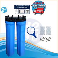 ราคา กระบอกกรองน้ำ เครื่องกรองน้ำใช้ เครื่องกรองน้ำ 2ขั้นตอน 20 นิ้ว Housing สีน้ำเงิน กระบอกติดกัน (9196958689)