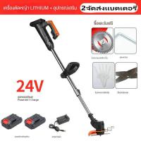 ราคา เครื่องตัดหญ้าไฟฟ้า เครื่องตัดหญ้าไร้สาย ตัดหญ้าไร้สาย อัพเกรด 2แบตเตอรี่ เครื่องเล็มหญ้า เครื่องตัดหญ้า อุปกรณ์ฟรีเครื่องตัดหญ้าไฟฟ้า ตัดหญ้าไร้สาย เครื่องตัดหญ้า ครื่องตัดหญ้า กำลังไฟสูง ง่ายต่อการใ