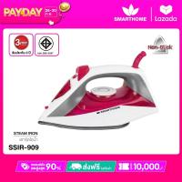 ราคา SMARTHOME เตารีดไอน้ำ รุ่น SSIR 909 (13728608330)