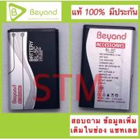 ราคา แบต Beyond811mama Rma 3g 3gPlus like แท้100 สินค้าใหม่มาตรฐาน มอก (22705881057)