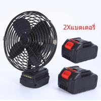 ราคา 1แบต ปรับได้ 2 สปีดพัดลมแบตเตอรี่ไร้สาย พัดลมไร้สาย พัดลมชาร์จแบต ปรับระดับได้ ความจุแบต 21V ใช้นานถึง 3 6 ชม COD (22600318146)
