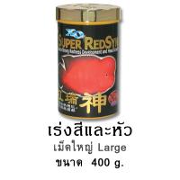 ราคา XO อาหารปลาหมอสี โปรตีนสูง เร่งหัว Humpy Head เร่งสี Ever Red เร่งสีและหัว Super Red SYN ขนาด100g 120g 400g (19354391539)