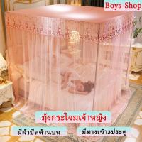 ราคา มุ้งกระโจมเจ้าหญิง รุ่นใหม่ มีผ้าปิดด้านบน มุ้ง ผ้ามุ้งพร้อมโครงเสาสแตลเลส 4เสา 3ประตู 5 6 6 6ฟุต มุ้งทรงเหลี่ยม (22481028724)