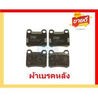 ราคา ผ้าเบรค TRW MERCEDES BENZ รุ่น E CLASS ตัวถังW124 E200E200DE220E250DE280E300E300D ปี 93 95 โปรส่งฟรี สินค้าของแท้100 มีประกัน6เดือน 10000โล (22209057988)