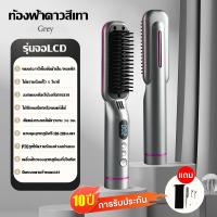 ราคา หวีไฟฟ้าไร้สาย หวียืดผมไฟฟ้า ควบคุมอุณหภูมิอัจฉริยะ เหมาะสำหรับผมฟู ผมแห้งชี้ฟูหวีหนีบผ Hair straightener (22732570549)