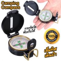 ราคา Survival Camping Compass เข็มทิศทหาร แม่นยำ เข็มทิศฮวงจุ้ย เข็มทิศเลนเซติก เข็มทิศเหนือ เข็มทิศนำทาง เข็มทิศบอกทิศทาง เข็มทิศเลนซาติก เข็มทิศคุณภาพสูง เครื่องมือทางภูมิศาสตร์ เข็มทิศกลางแจ้ง กันน้ำ Bl