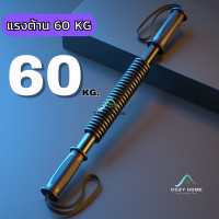 ราคา เครื่องออกกำลังกาย สปริงมือหัก Power Twister สปริงมือหัก Fitness 20 30 40 50KG อุปกรณ์บริหารมือ กล้ามอก กล้ามแขน มีหลายระดับให้เลือก ฟิตเนส บาร์ ออกกำลังกาย อุปกรณ์ฟิตเนส (22733711243)