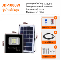 ราคา ไฟโซล่าเซลล์ jd ของแทั ไฟ LEDราคาถูก การควบคุมระยะไกลอัจฉริยะ กันน้ำ ทนทาน แสงกลางแจ้ง สปอร์ตไลท์ (22878101532)