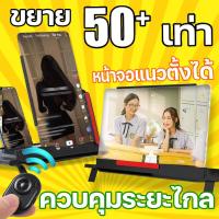 ราคา หน้าจอใหญ่พิเศษ จอขยายโทรศัพท์ 360 HIFI บาง พกพาง่าย จอขยายหน้อจอ12นี้ว จอขยายหน้อจอ3D Anti รังสีได้อย่างอิสระซูมป้องกันสะท้อนแสง จอขยาย อุปกรณ์ขยายจอมือถือ พร้อมลำโพงบลูทูธ แว่นขยายหน้าจอโทรศัพท์มือ 