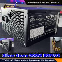 ราคา พร้อมส่ง PSU SILVERSTONE 500W 80 PLUS (22846774270)