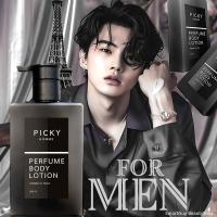 ราคา PICKY HOMME PERFUME BODY LOTION WITH UV PROTECTION 200ml โลชั่นน้ำหอมบำรุงผิวกายสำหรับผู้ชายกลิ่นหอมแนวสปอร์ตสุดพิเศษติดทนนาน (22456260716)