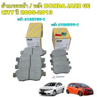 ราคา ผ้าเบรค หน้า หลัง Girling รุ่น HONDA JAZZ GE CITY ปี 2008 2013 และรุ่นอื่นตามระบุลงขายเท่านั้น (18791351015)