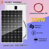 ราคา ซื้อ 1 แถม 1 แผงโซล่าเซลล์ Solar Panel แผงไฟโซล่าเซลล์ แผ่นโซล่าเซลล์ 500W 300W 150W 18V 600Wโซล่าเซลล์ โซล่าเซลล์ สายไฟ 0 ค่าไฟฟ้า ฟรี สาย 3M (22879720377)