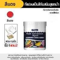 ราคา XIGUANJIA สีกันสนิมสีเทา สีกันสนิมทีอินวัน ไม่ต้องขัด ใช้โดยตรง สีทาทับสนิมได้ สีทาหลังคาเมทัลชีต สีกันสนิมเหล็ก สีต่างๆให้เลือก กันสนิม ทนต่อความร้อน (22869548192)