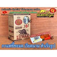 ราคา LUWAK กาแฟขี้ชะมด เวียดนาม Premium 3in1 C7 Civet Coffee Kopi กาแฟเวียดนาม กาแฟชะมด พร้อมชง กาแฟดัง ของฝากยอดนิยมคนเกาหลี (21103723277)