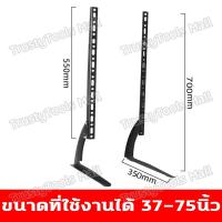 ราคา ขาตั้งทีวี จัดส่ง 12 ชั่วโมง ขนาด14 75นิ้ว ขาTVใช้ทดแทนขาที่หายใช้เพื่อประหยัดพื้นที่วางTVรองรับTV (22548030991)