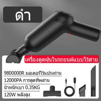 ราคา เครื่องดูดฝุ่นไร้สาย เครื่องดูดฝุ่น 18000pa เครื่องดูดฝุ่นมือถือ เครื่องดูดฝุ่นอัจฉริยะ ครื่องดูดเอนกประสงค์ เครื่องดูดในรถ ที่ดูดฝุ่น เครื่องดูดฝุ่นแบบด้ามจับ (22842621174)