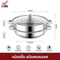 ราคา หม้อนึ่ง ซึ้งนึ่งอาหาร หม้อนึ่งสแตนเลส 28cm หม้อนึ่งข้าวเหนียว หม้อซึ่ง2ชั้น หม้อซึ้งนึ่ง ที่นึ่งอาหาร steamer หม้อนึ่งข้าว หม้อนึ่งปลา (22539501241)