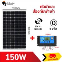 ราคา แผงโซล่าเซลล์ โซล่าเซลล์ Solar Panel แผ่นโซล่าเซลล์ แผงไฟโซล่าเซลล์ 18V 150W 200W 300W 400W 500W 600W 0 ค่าไฟฟ้า กันน้ำ กันฟ้าร้องฟ้า (22876648124)