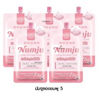 ราคา แบบซอง Numju Vitamin Lotion นัมจู โลชั่นนัมจู ครีมนัมจู หัวเชื้อนัมจู โลชั่นวิตามินเกาหลี เข้มข้น นัมจูซอง หัวเชื้อครีม เกาหลี 25g (19682322656)